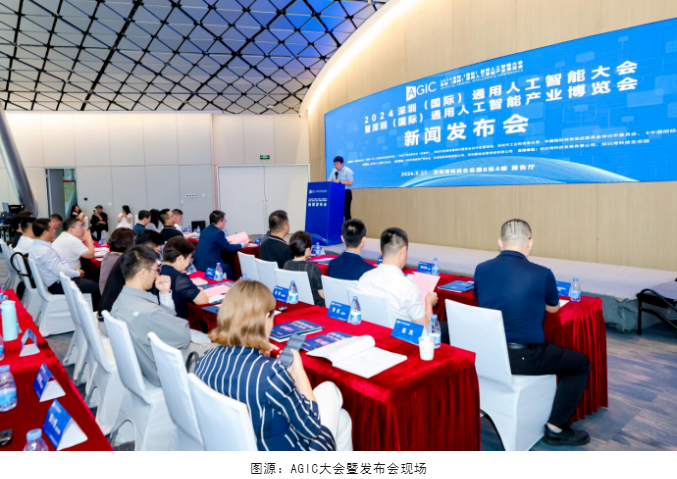 IOTE物联网展与AGIC通用人工智能展&mdash;&mdash;共塑AIoT的2024深圳国际通用人工智能大会与物联网展